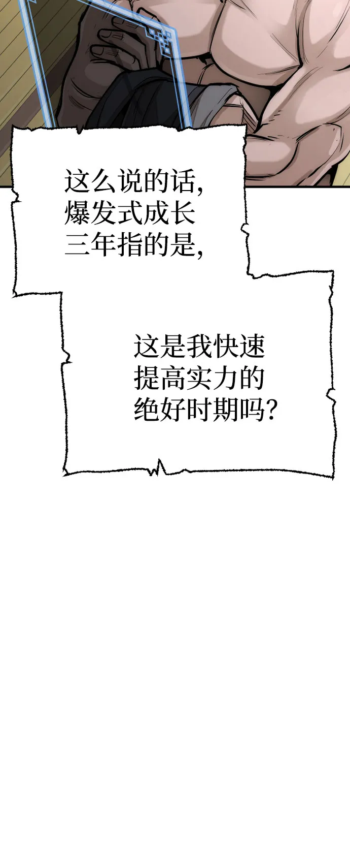 第37话 第22页