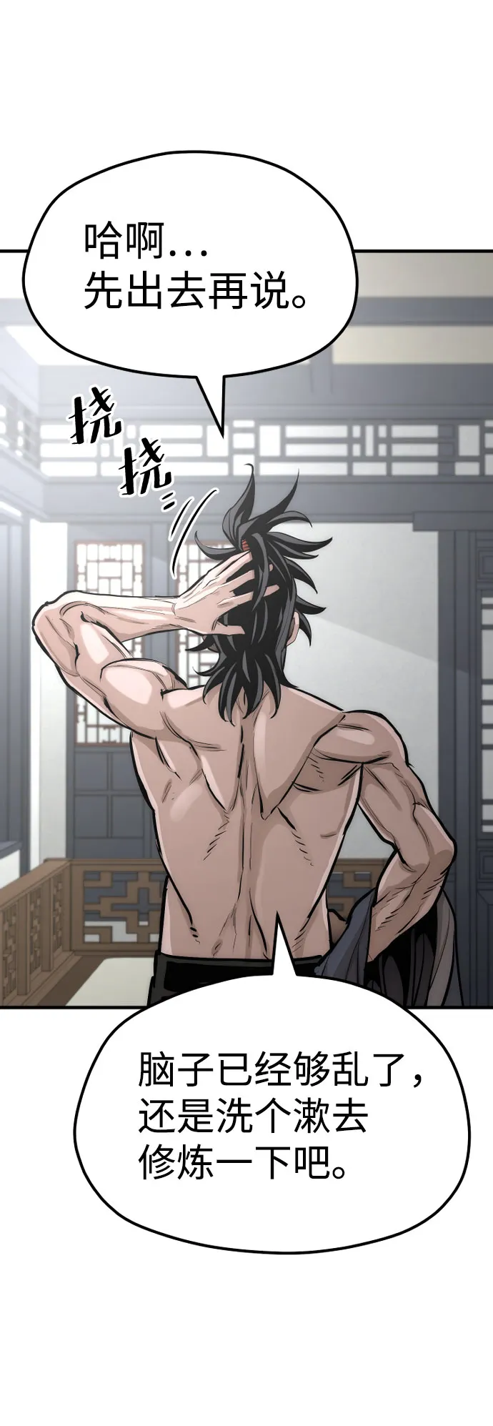 第37话 第23页