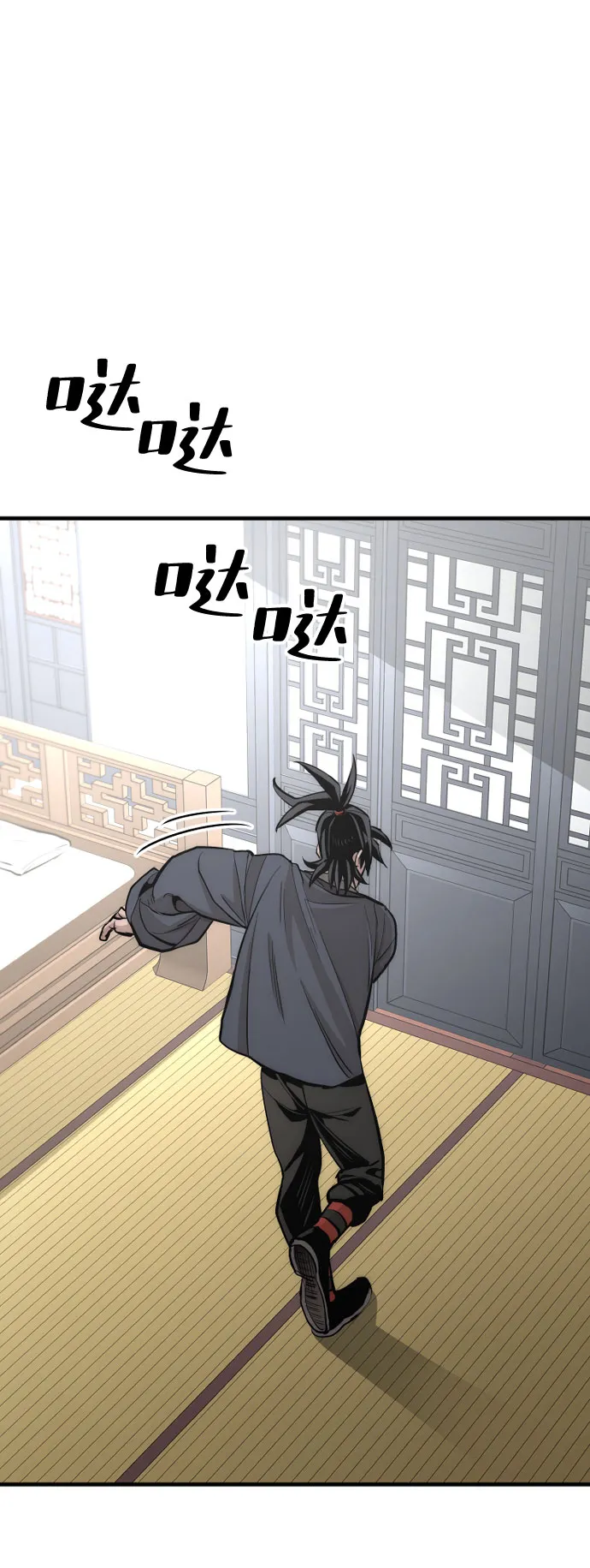 第37话 第24页