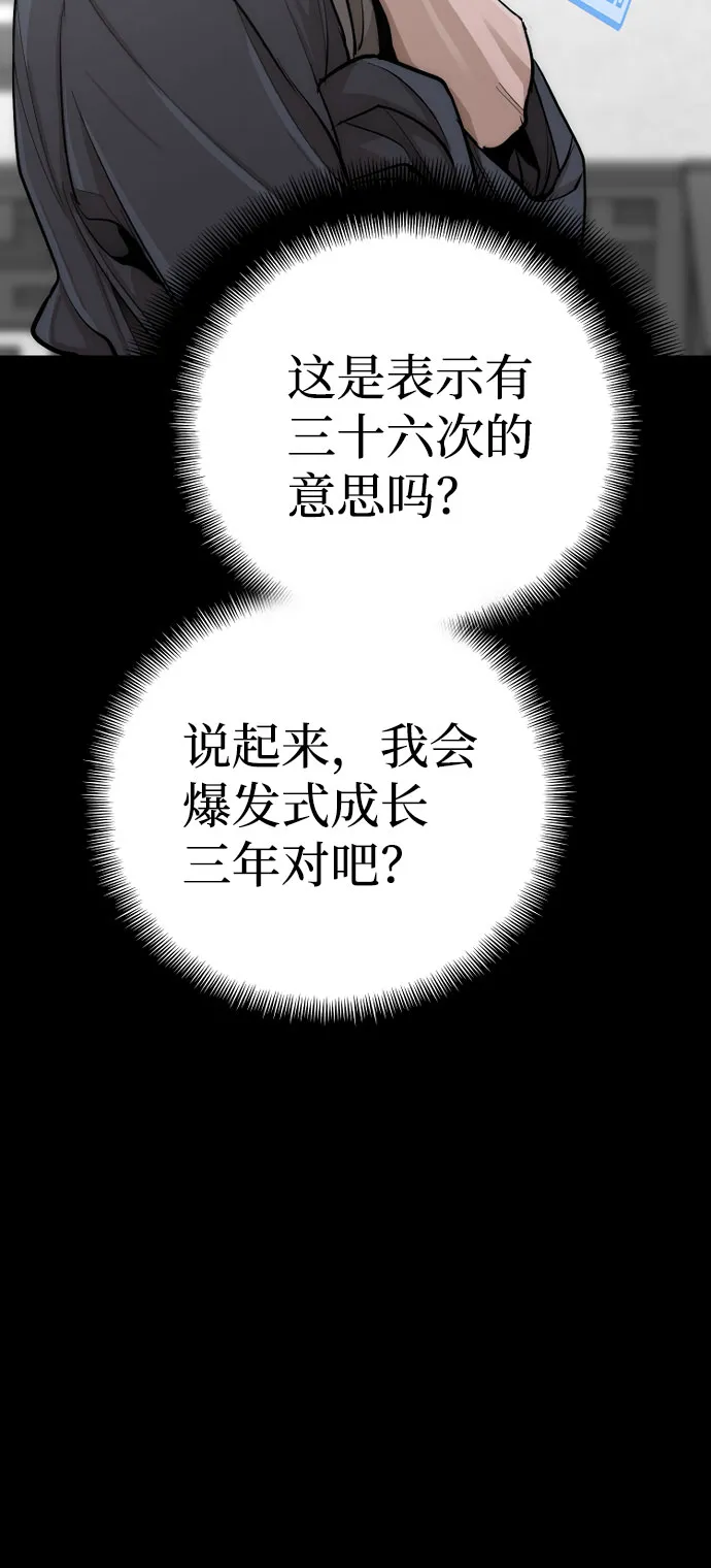 第37话 第29页