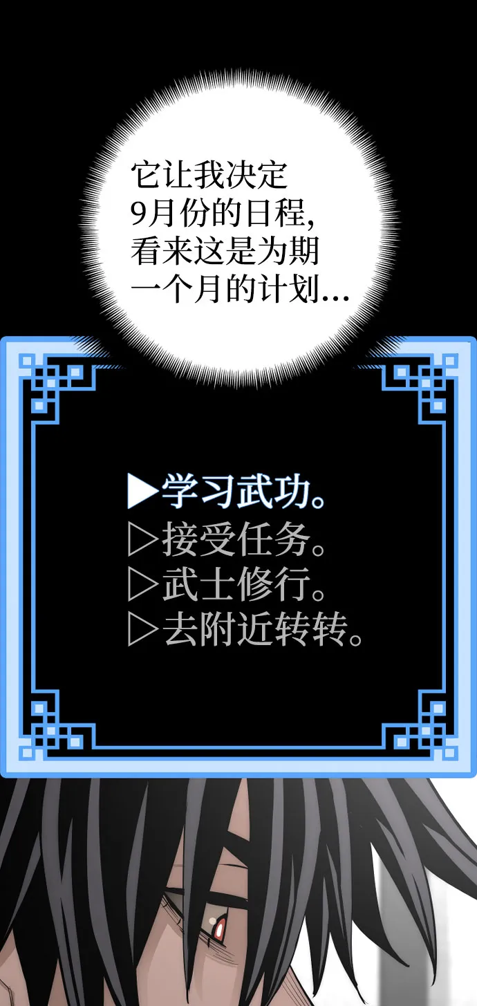 第37话 第30页