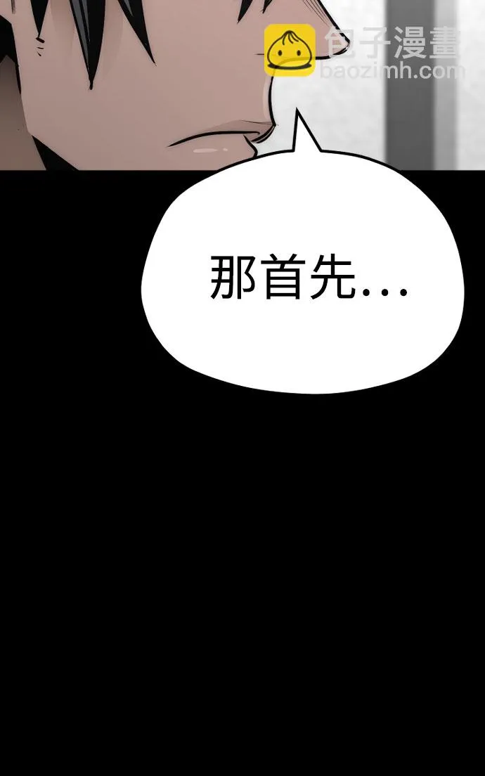 第37话 第31页