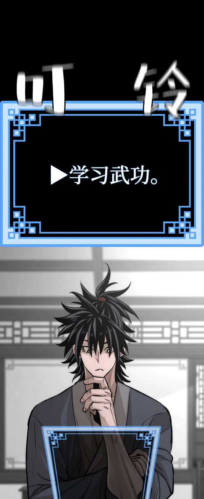 第37话 第32页