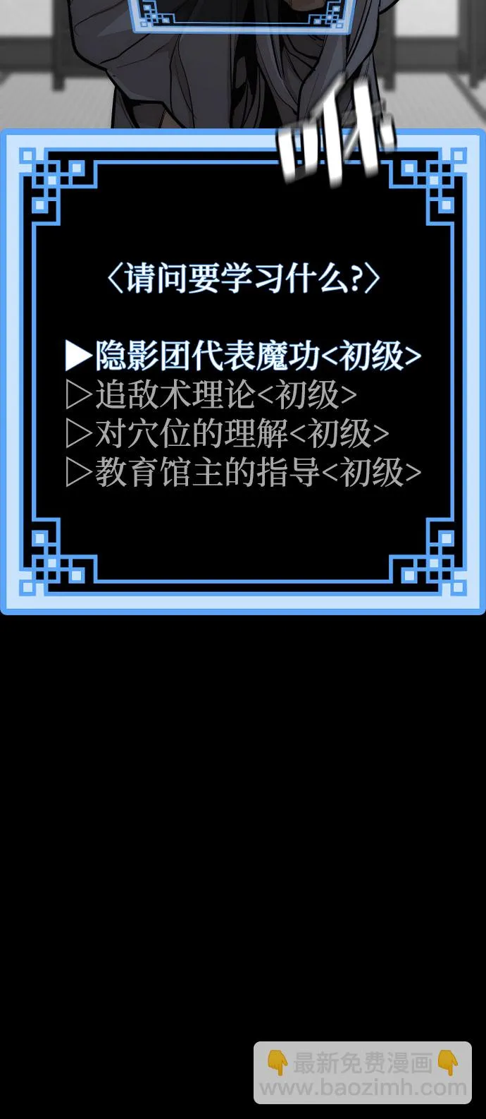 第37话 第33页