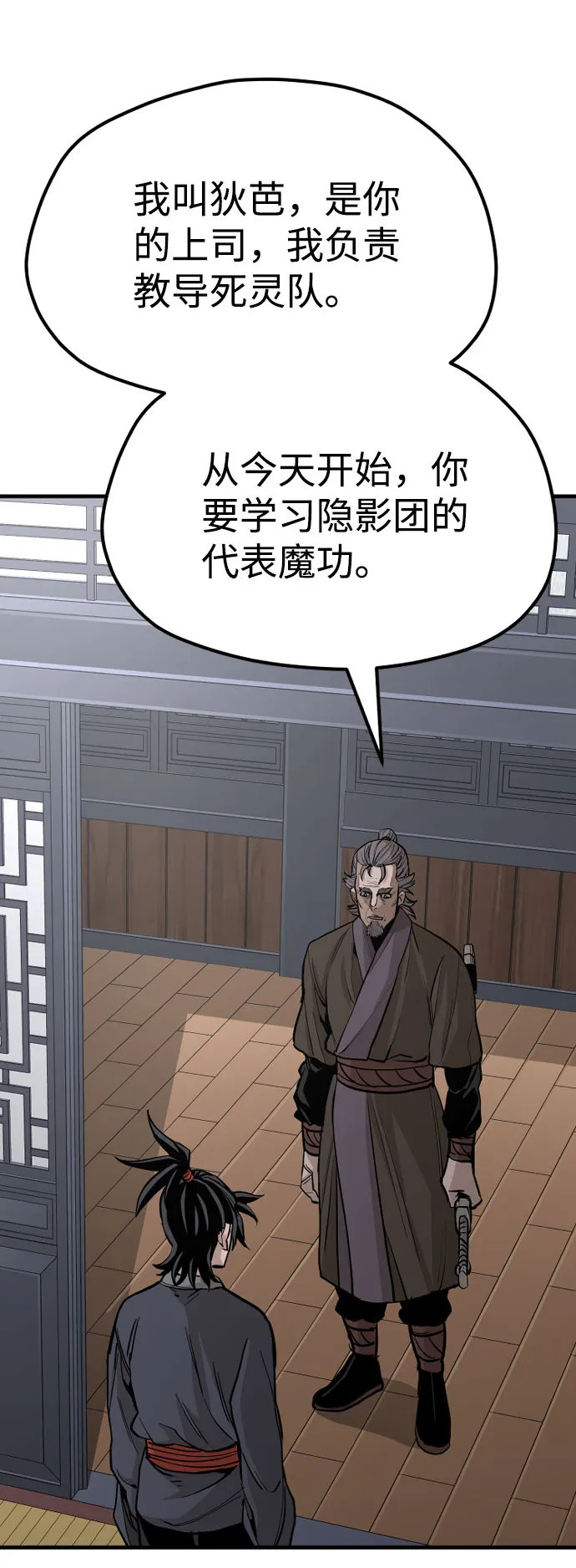 第37话 第40页