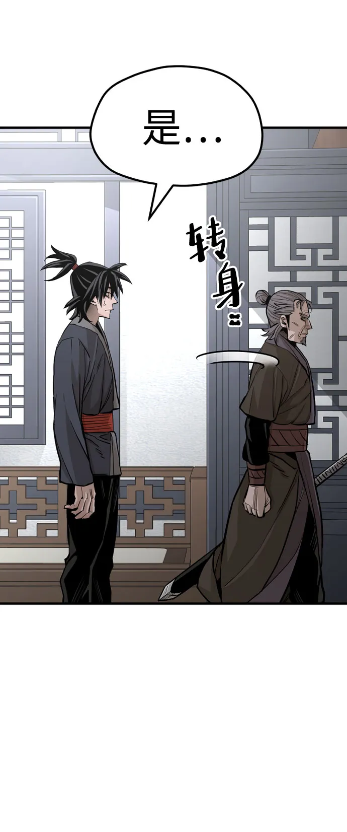 第37话 第43页