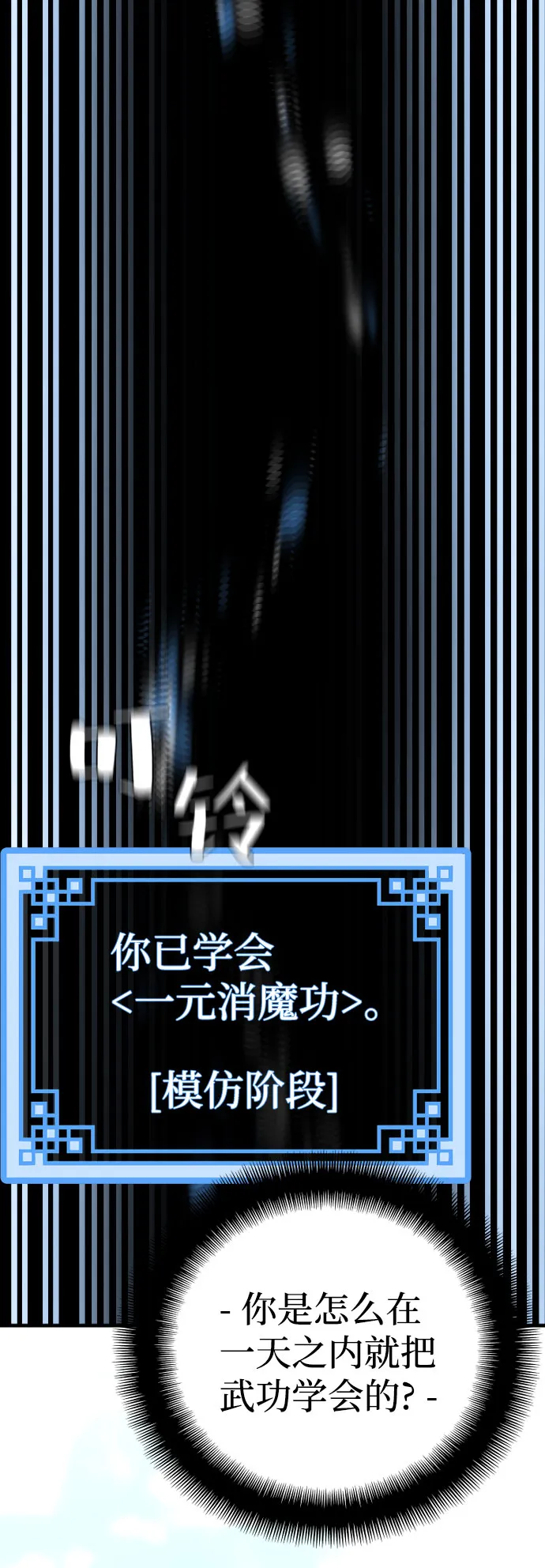 第37话 第46页