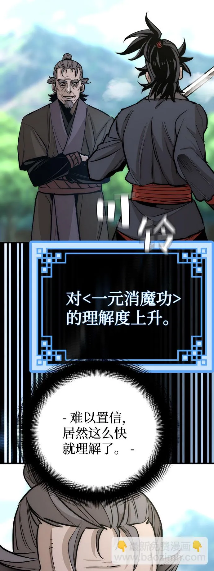 第37话 第47页