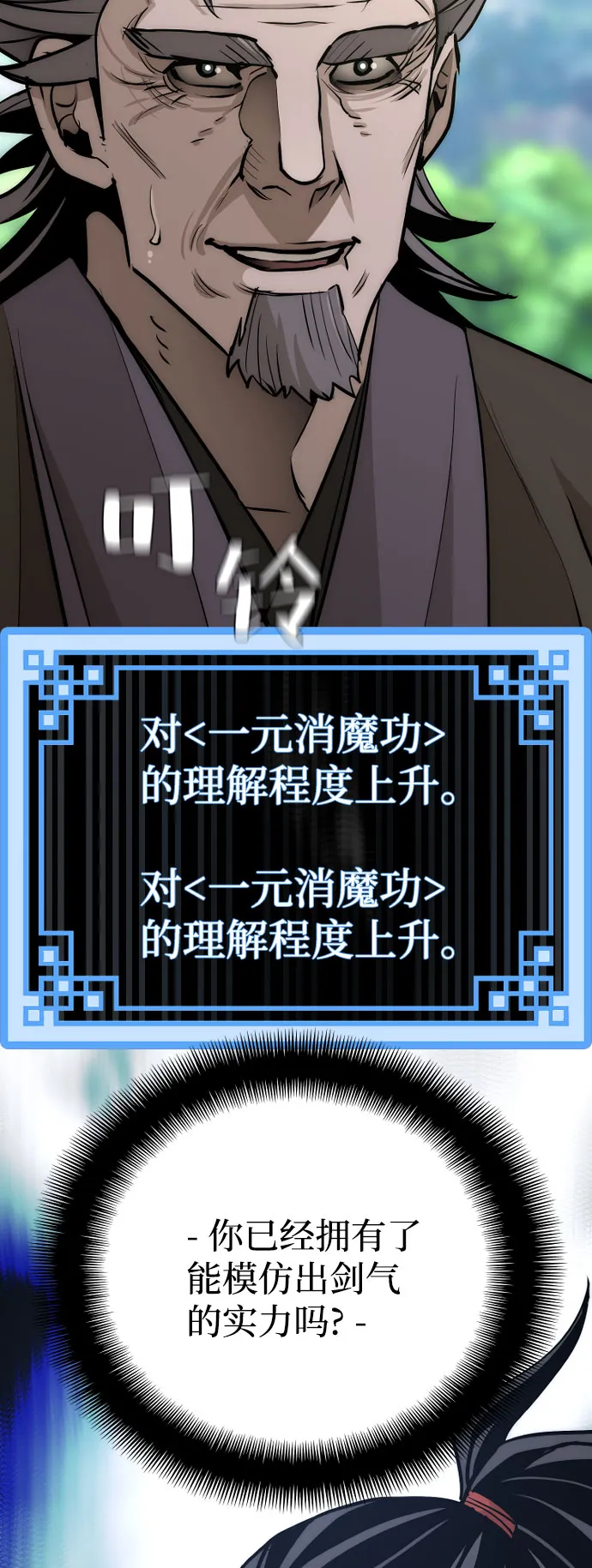 第37话 第48页