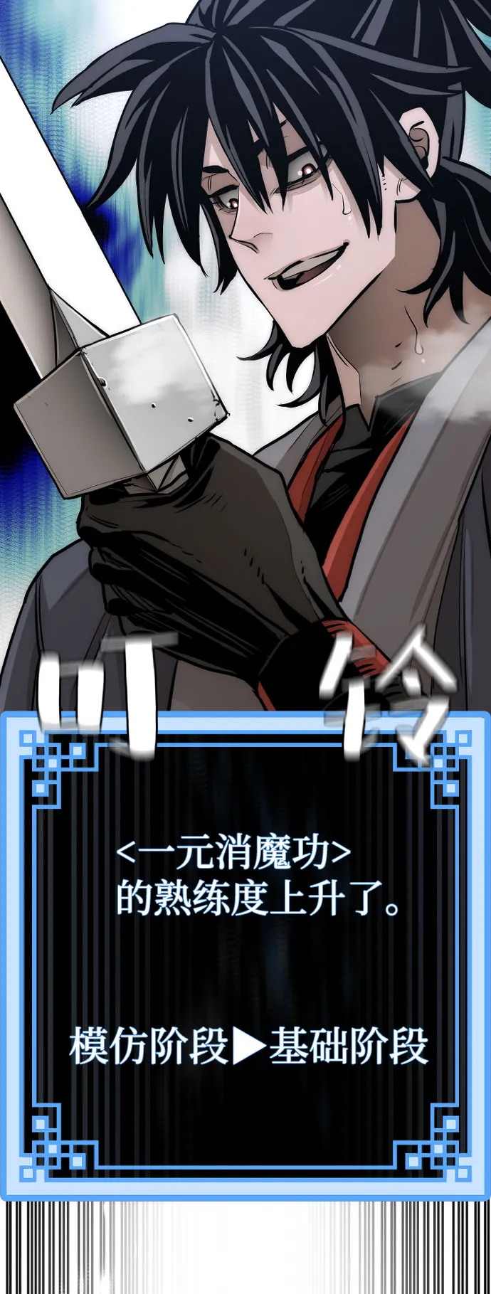第37话 第49页