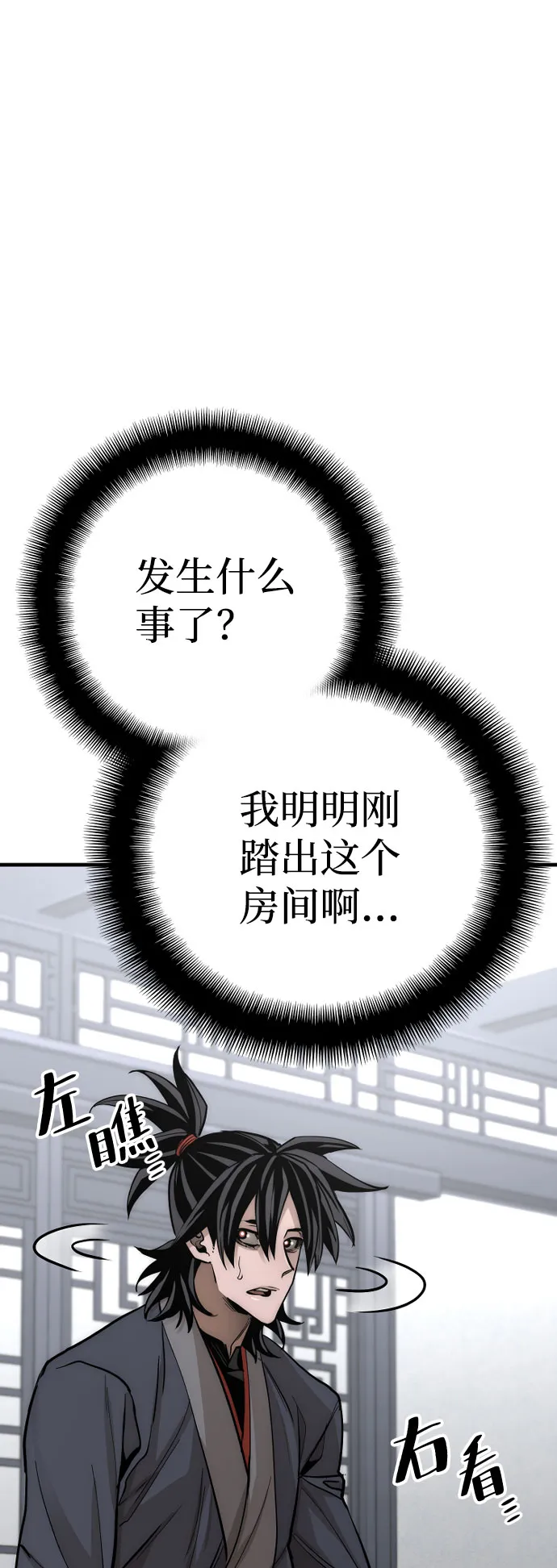 第37话 第53页