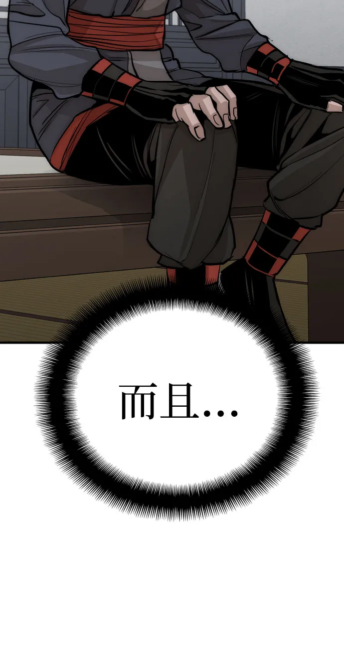 第37话 第54页