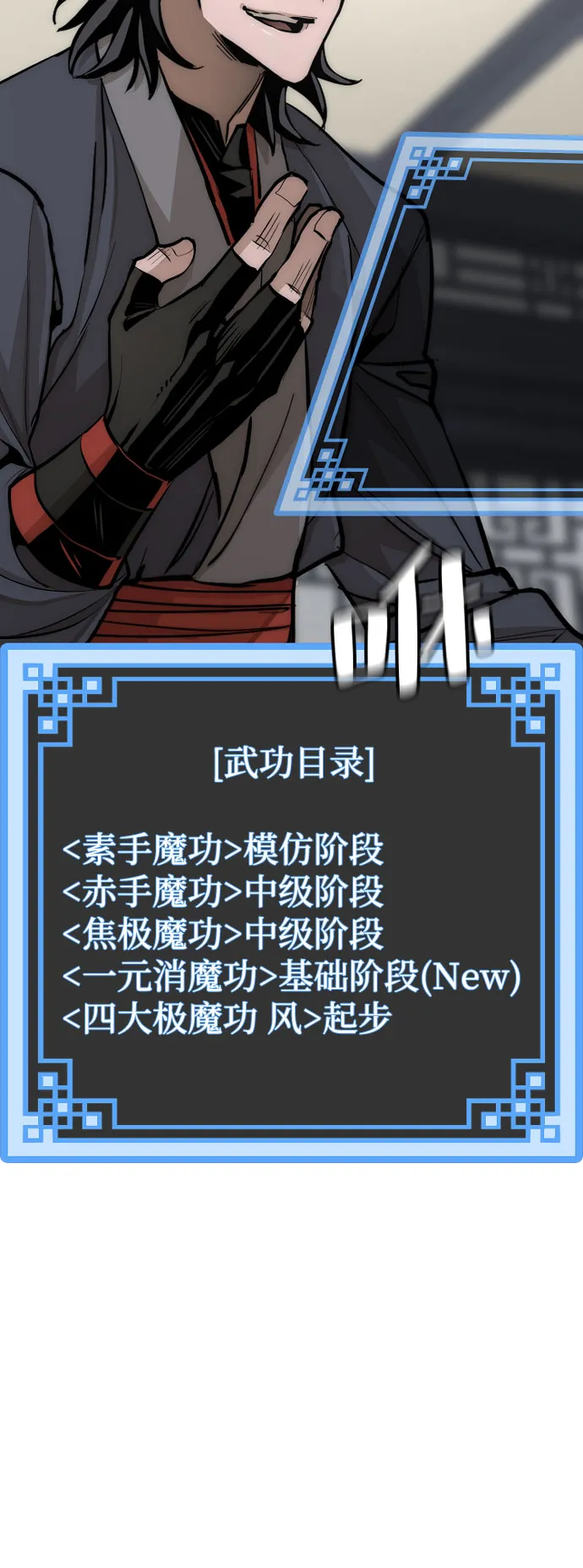 第37话 第57页