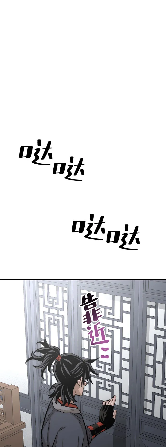 第37话 第59页