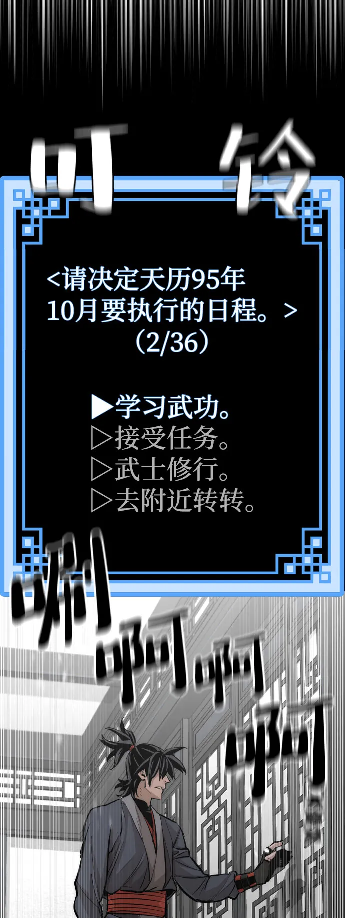 第37话 第61页