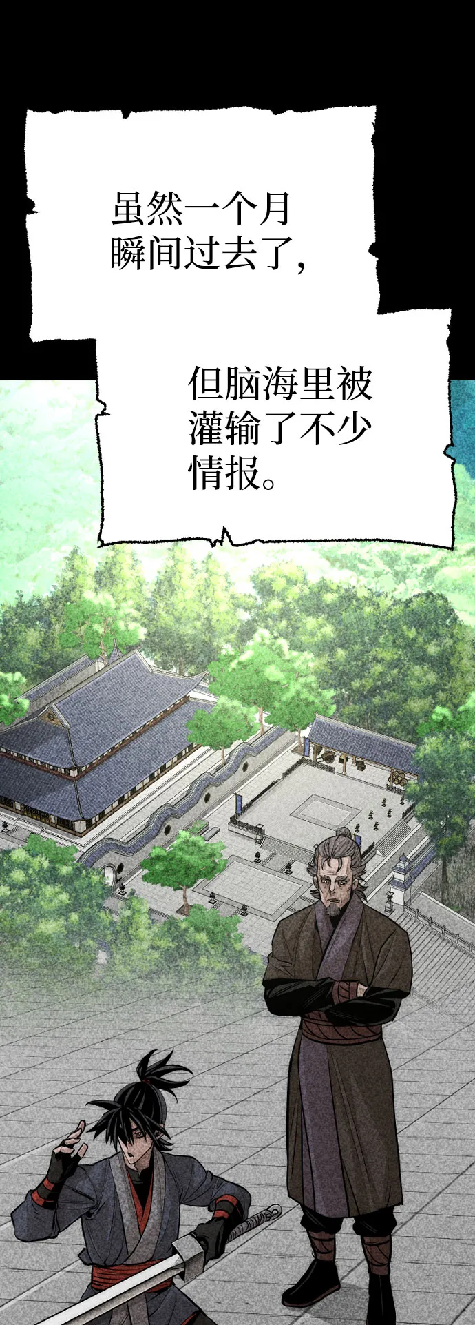 第37话 第64页