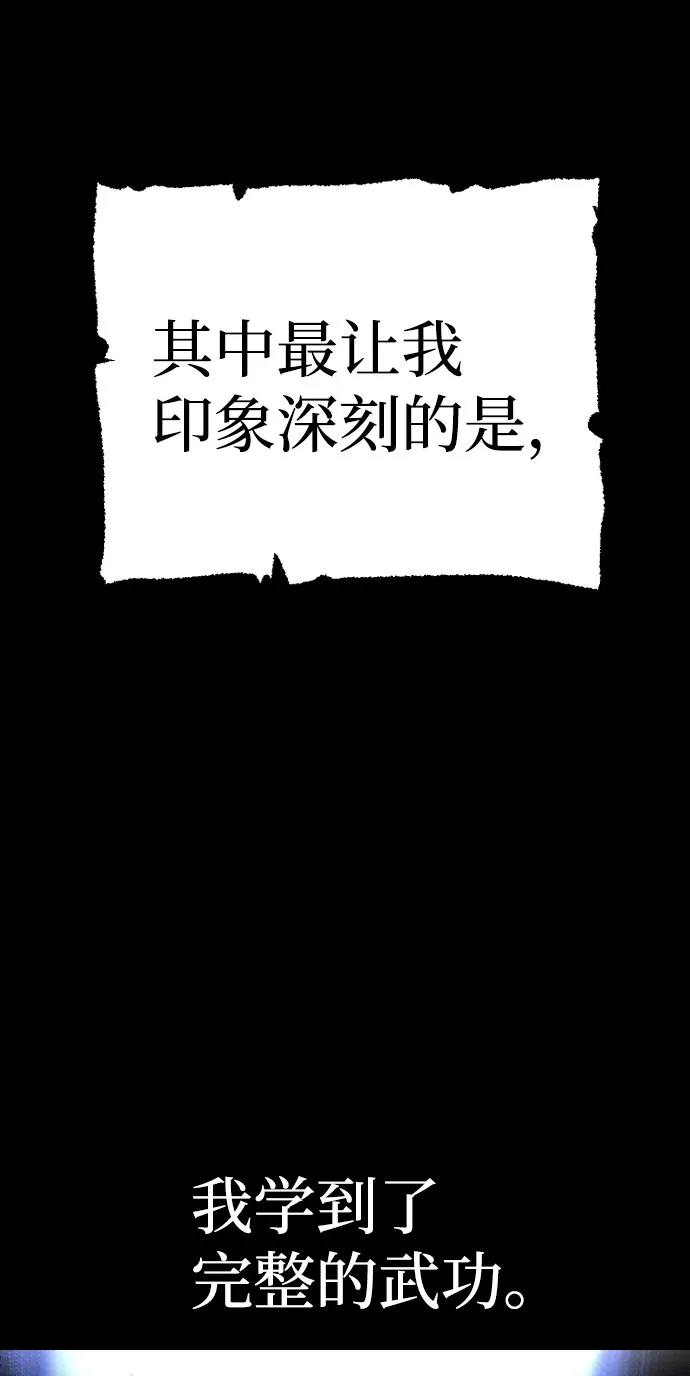 第37话 第66页