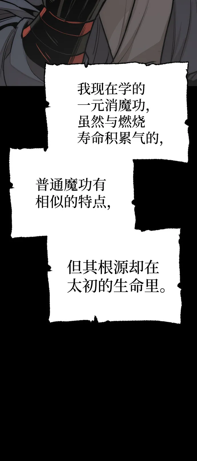 第37话 第68页
