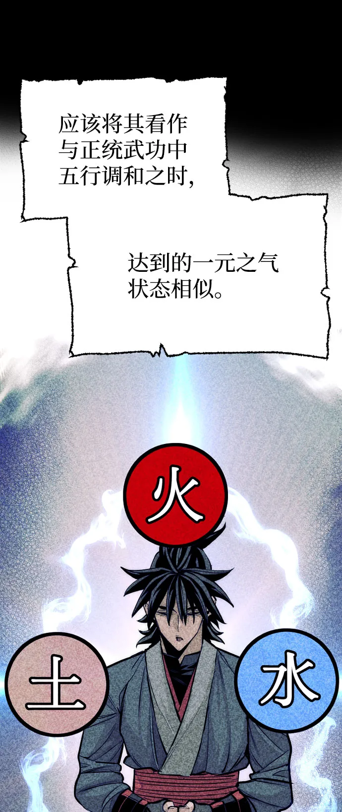 第37话 第69页