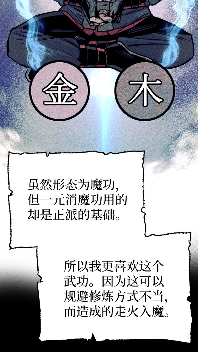 第37话 第70页