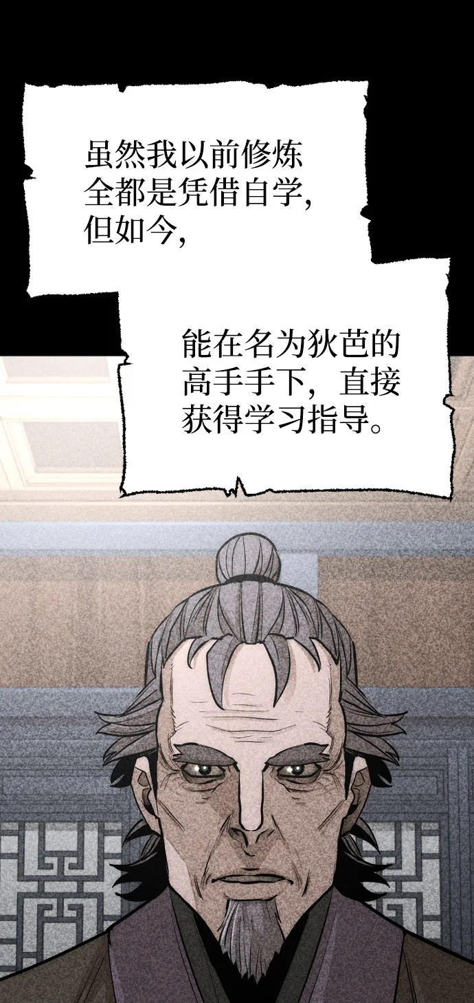 第37话 第73页