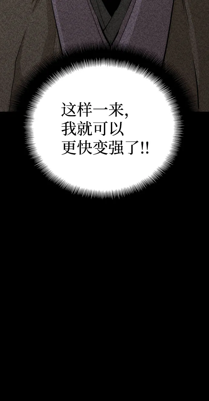 第37话 第74页