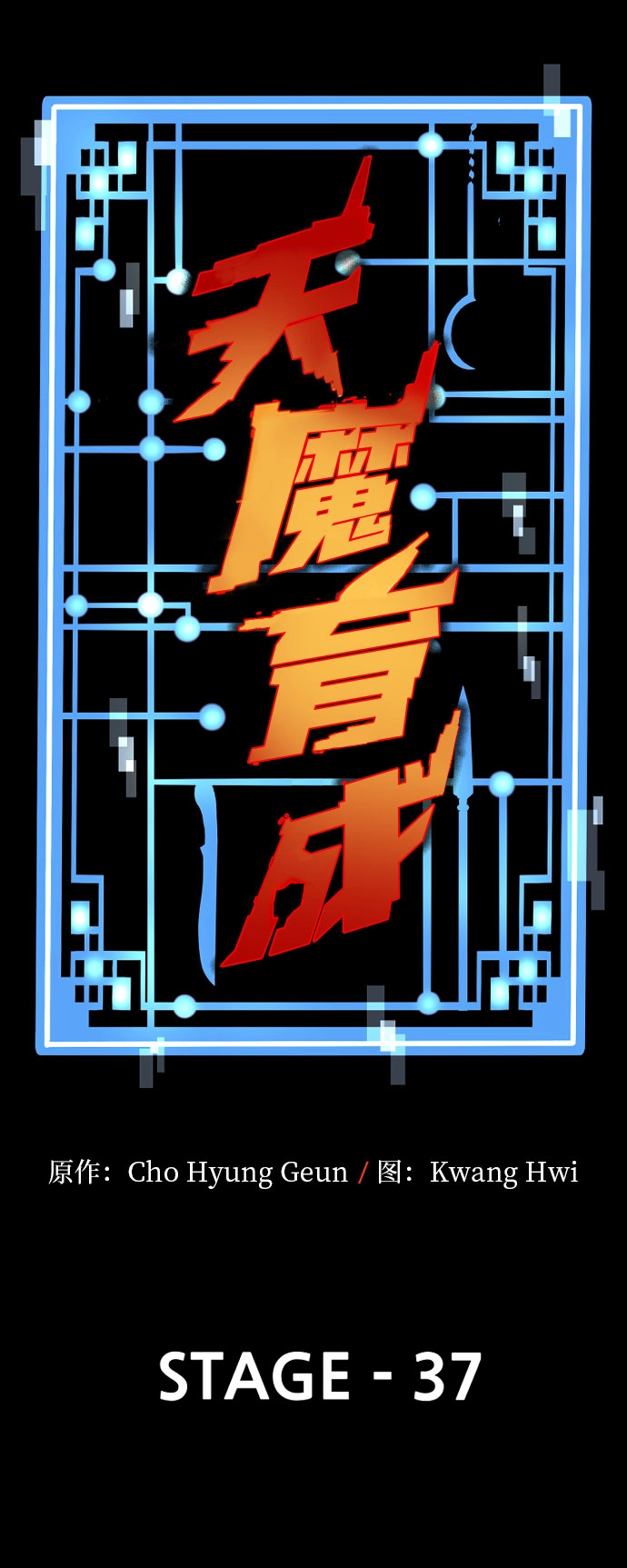 第37话 第77页