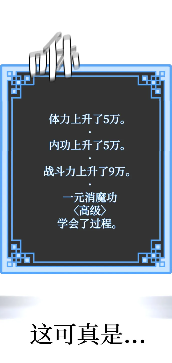 第37话 第79页
