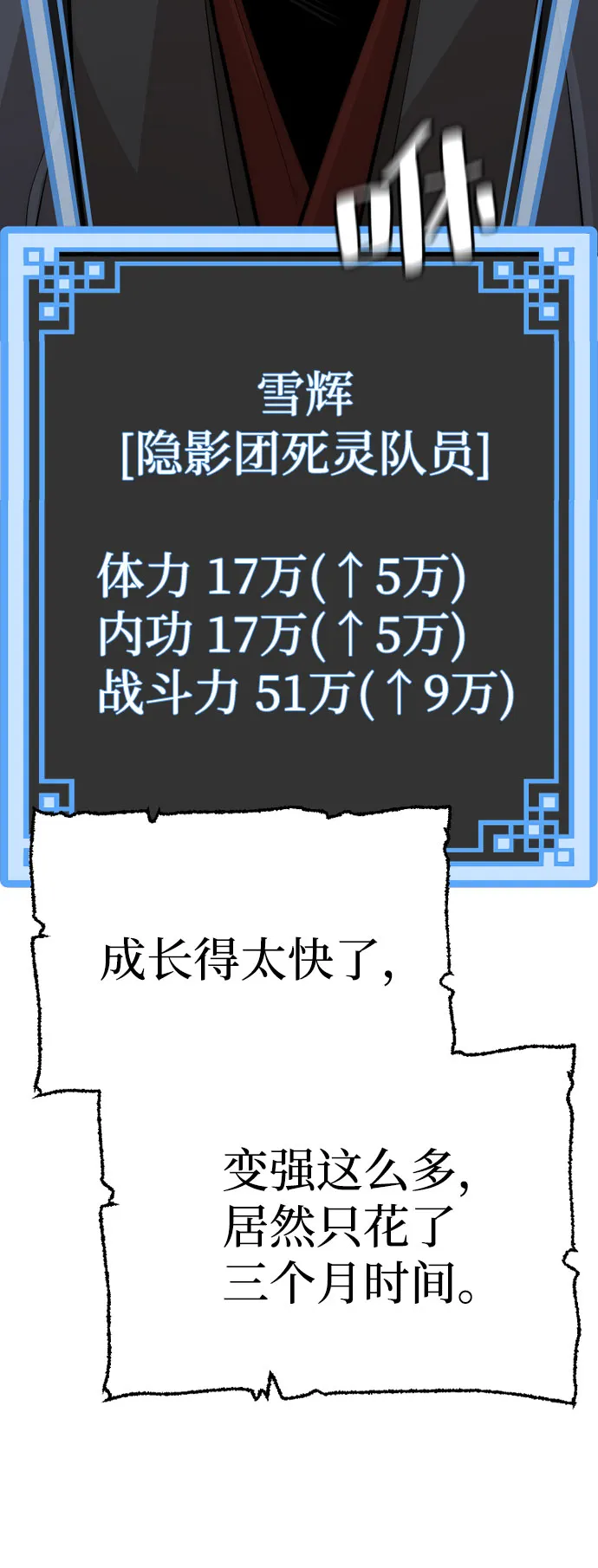 第37话 第81页