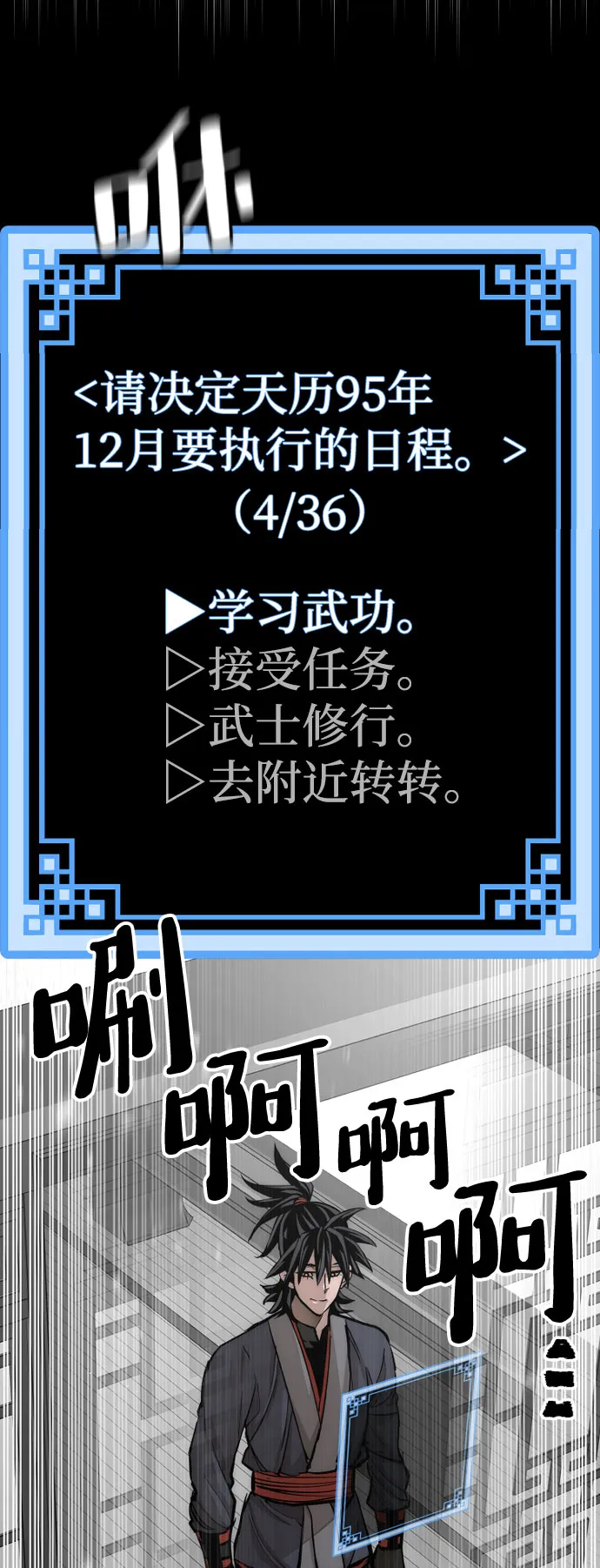第37话 第84页