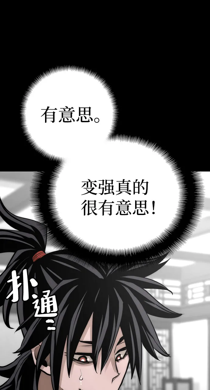 第37话 第86页