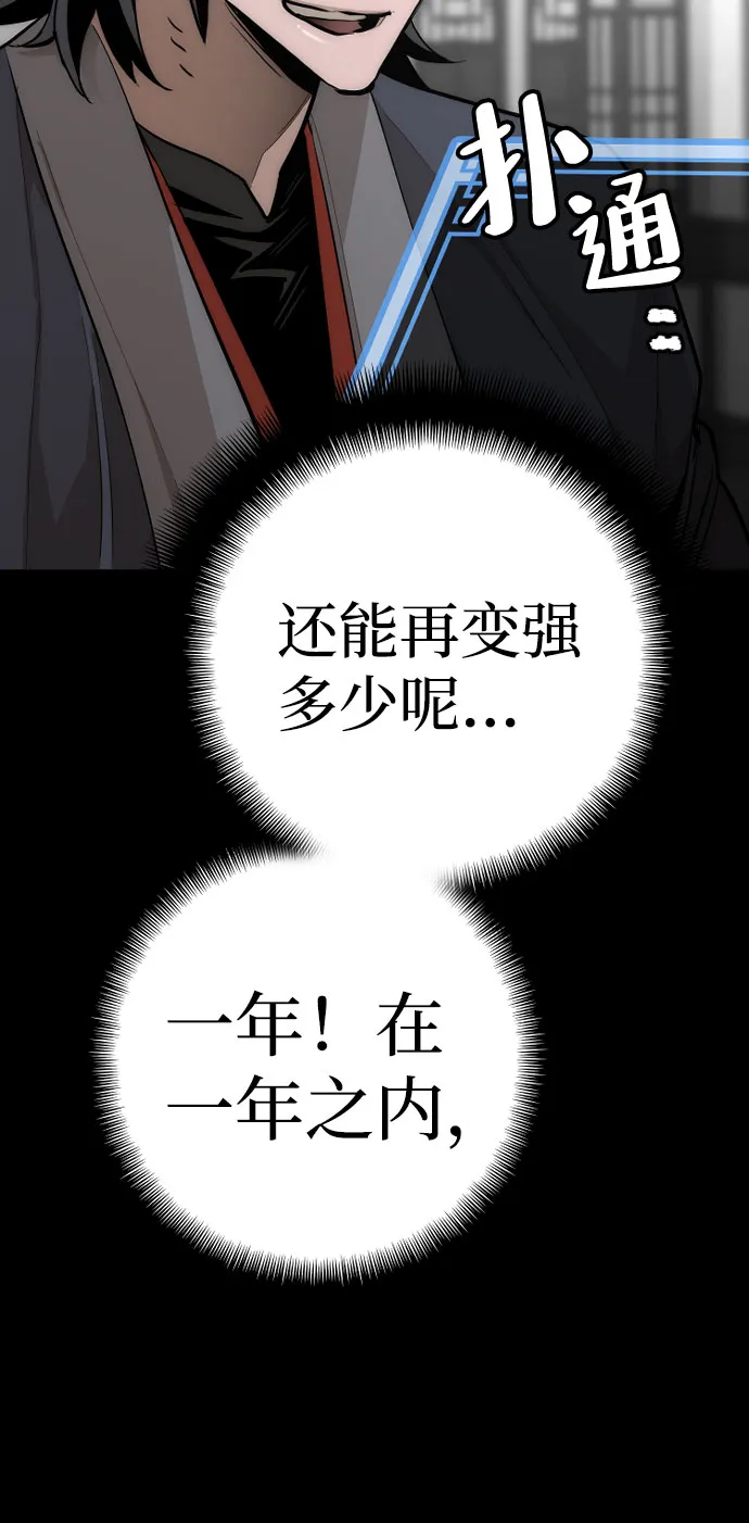 第37话 第87页