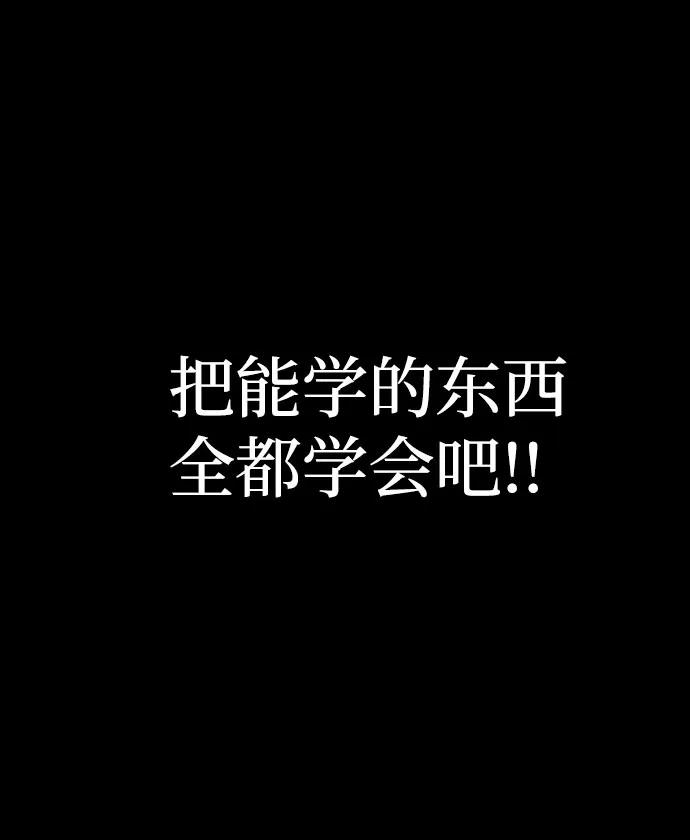 第37话 第88页