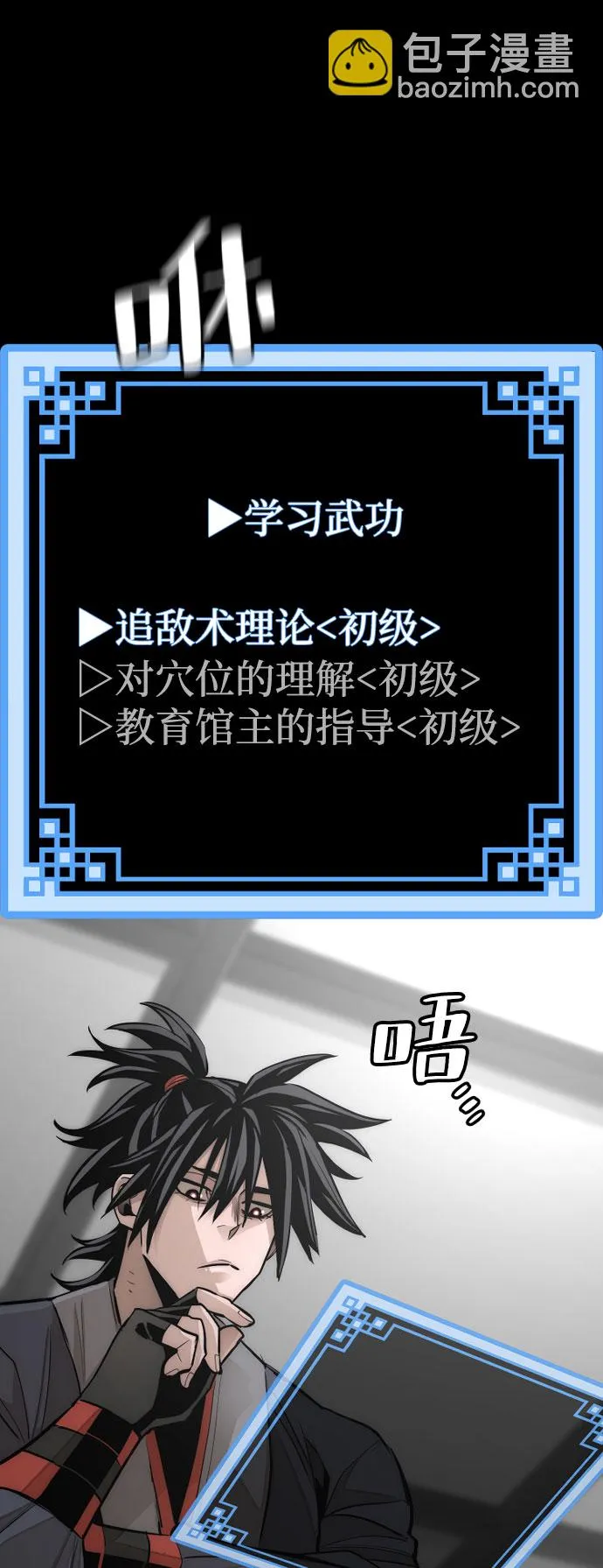 第37话 第89页