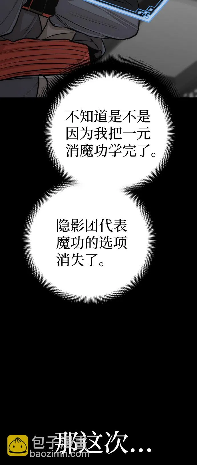 第37话 第90页