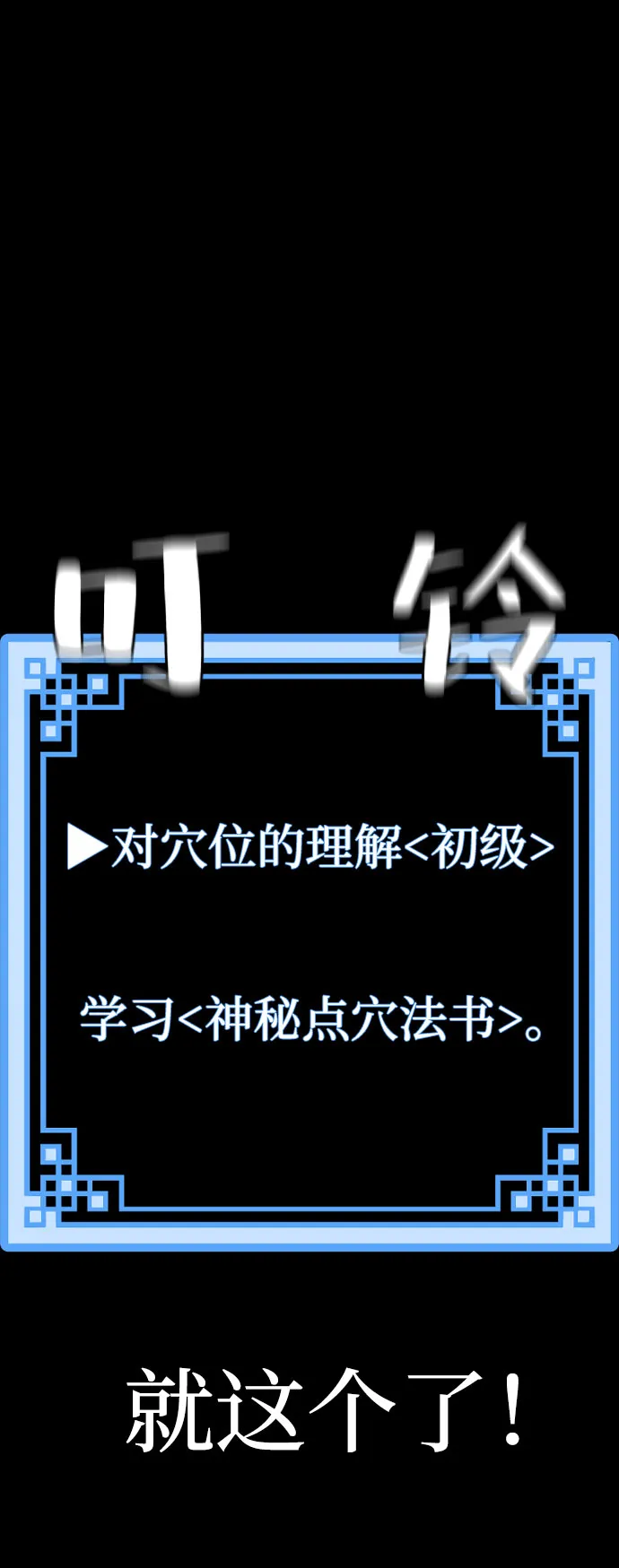 第37话 第91页