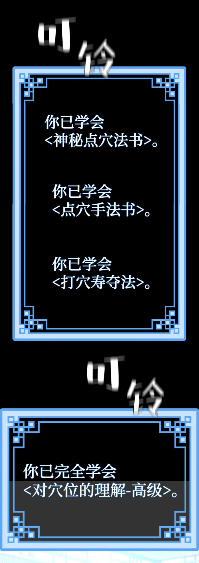 第37话 第93页