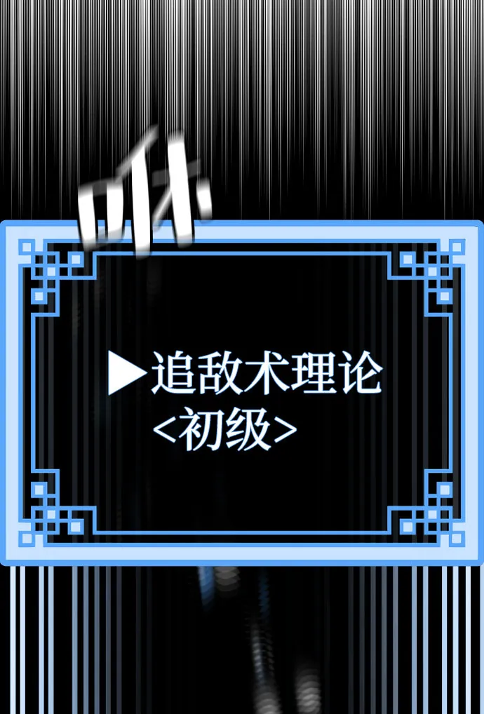 第37话 第96页