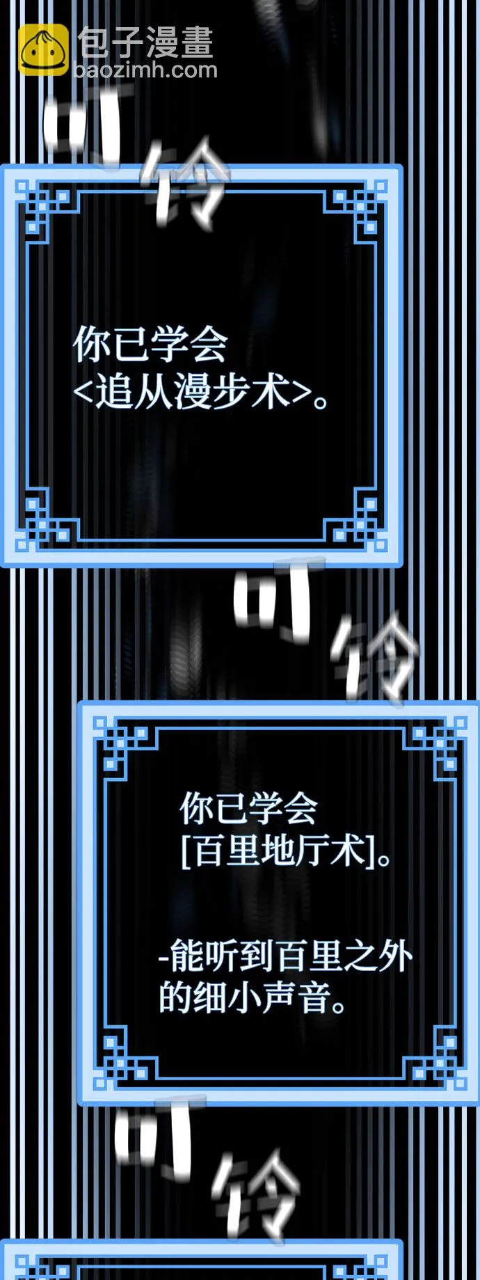 第37话 第97页