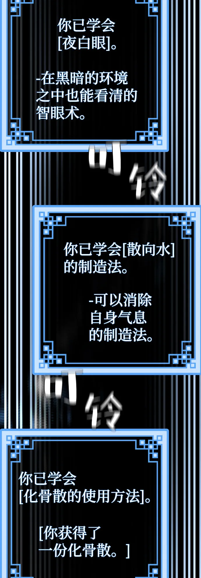 第37话 第98页