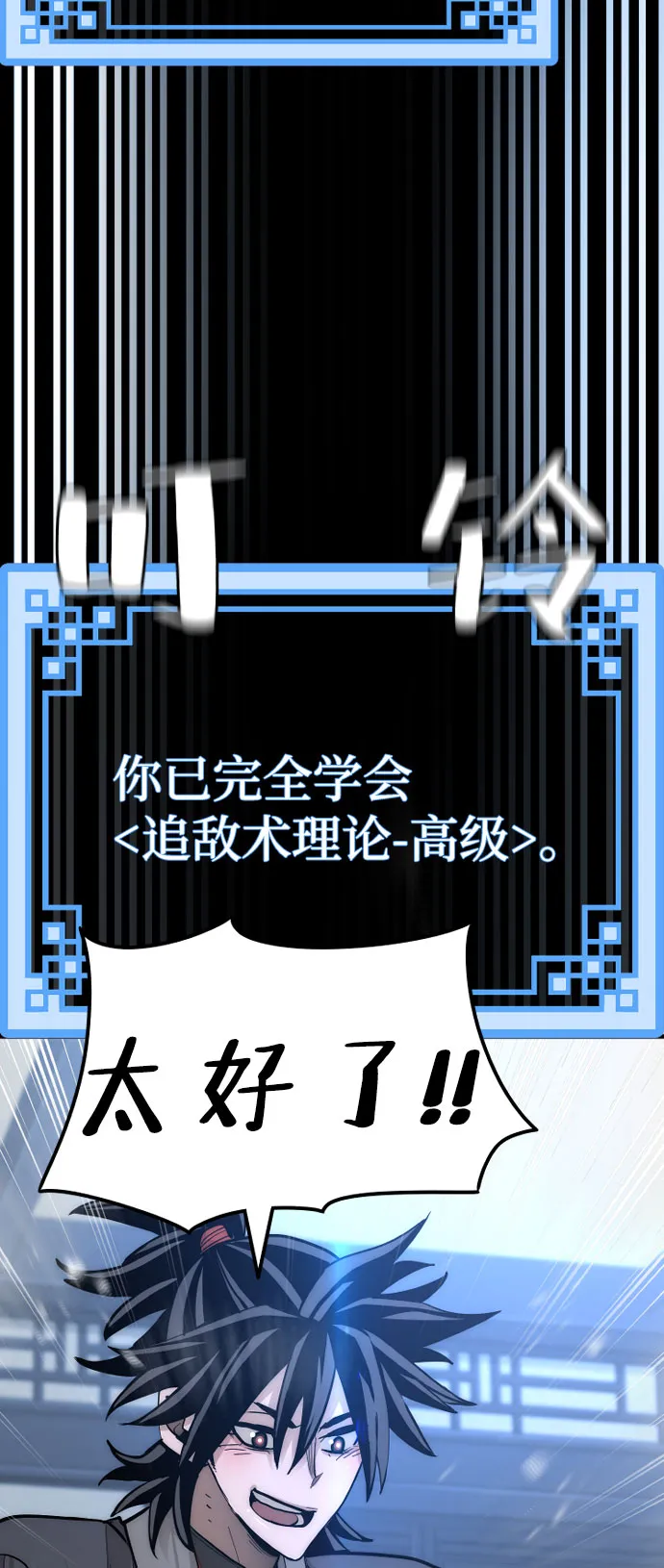第37话 第99页