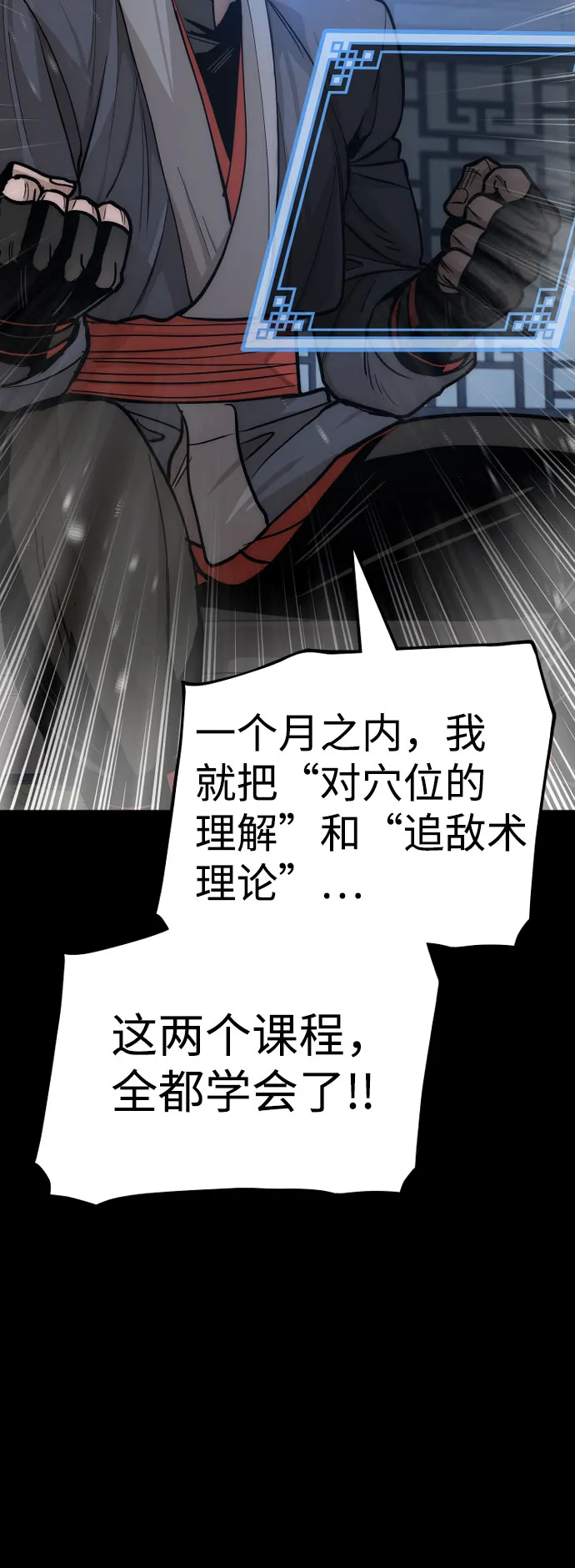 第37话 第100页