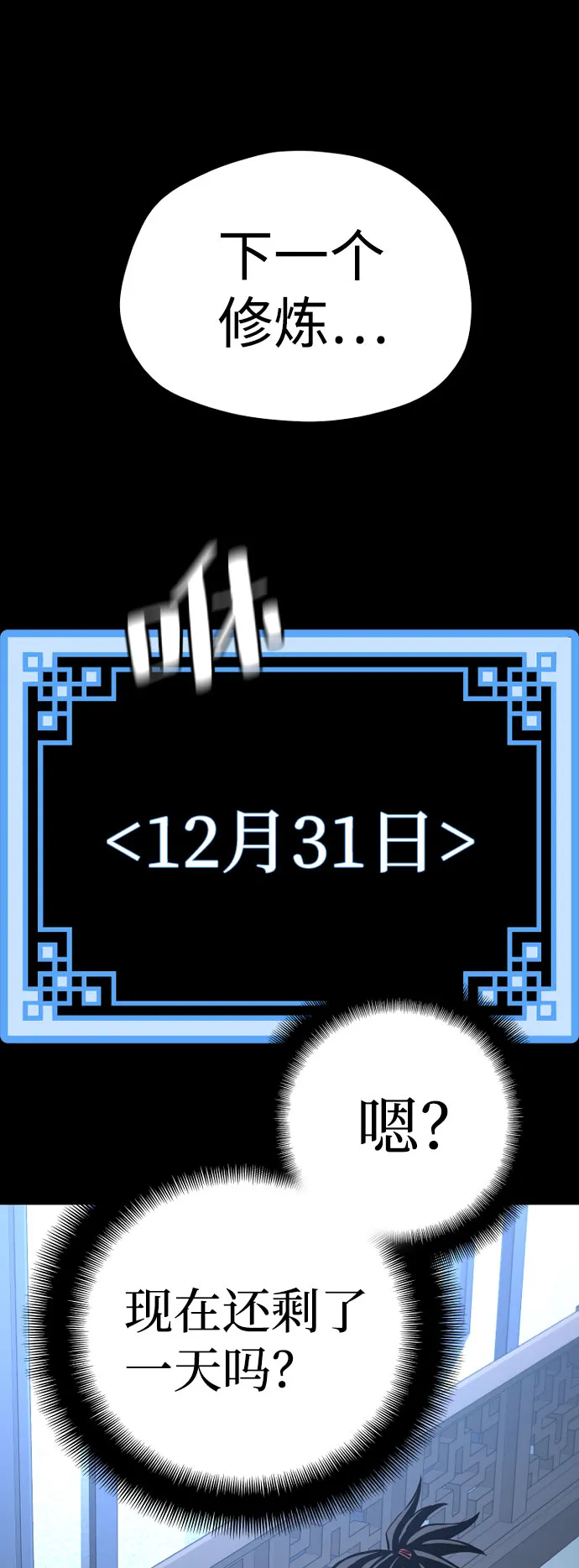 第37话 第101页
