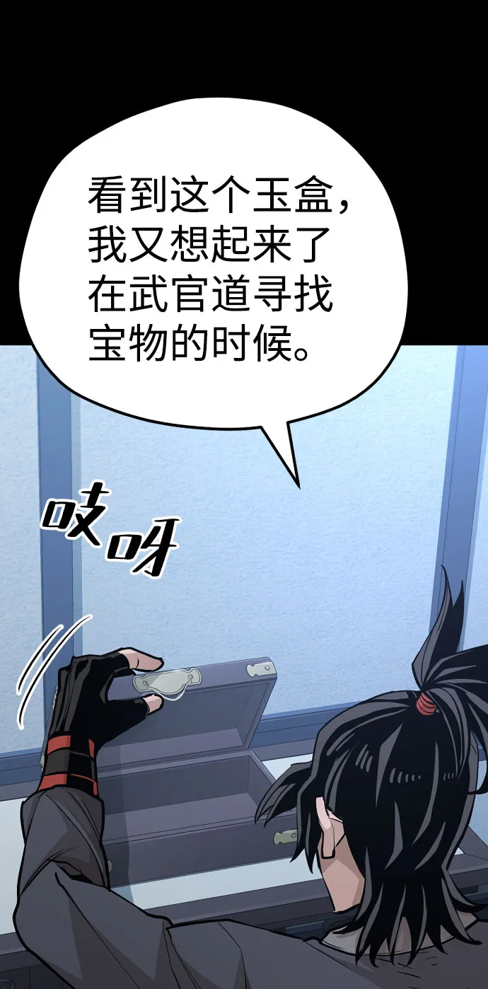 第37话 第106页