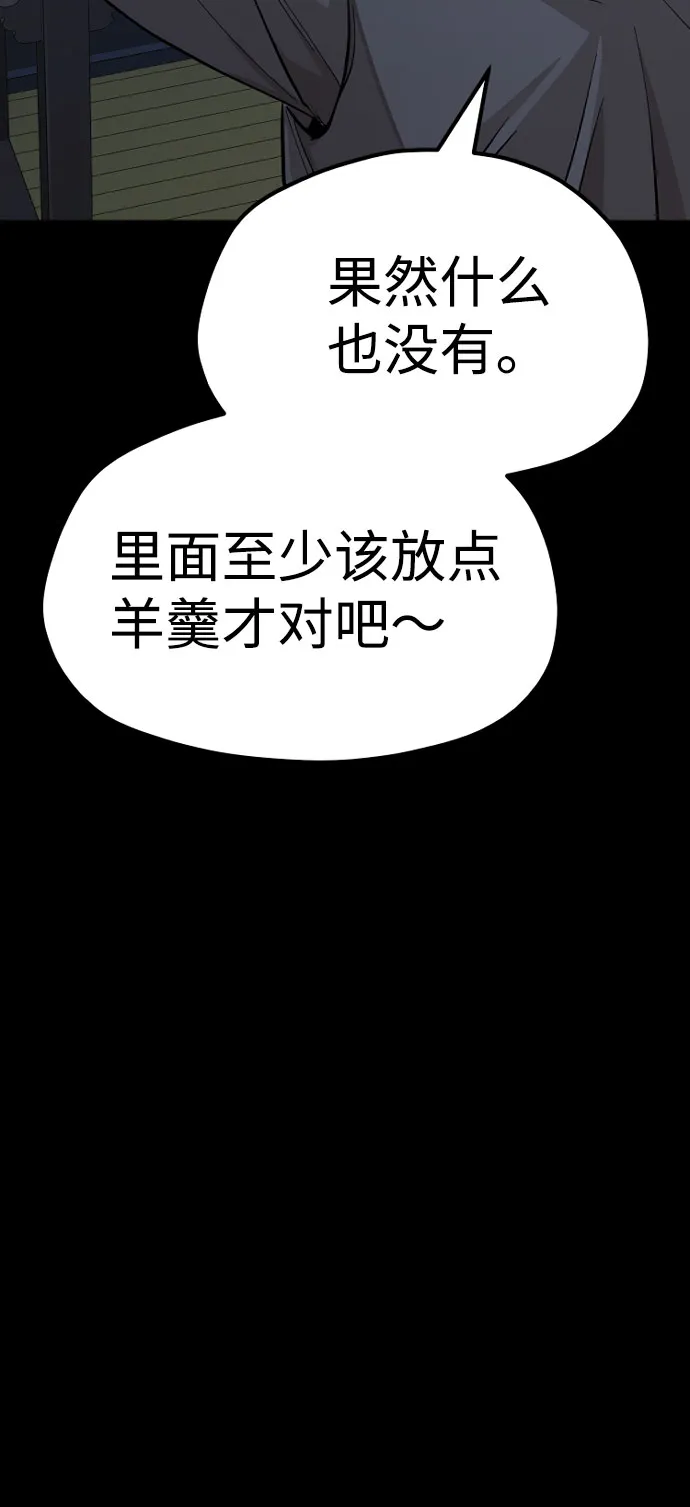第37话 第107页