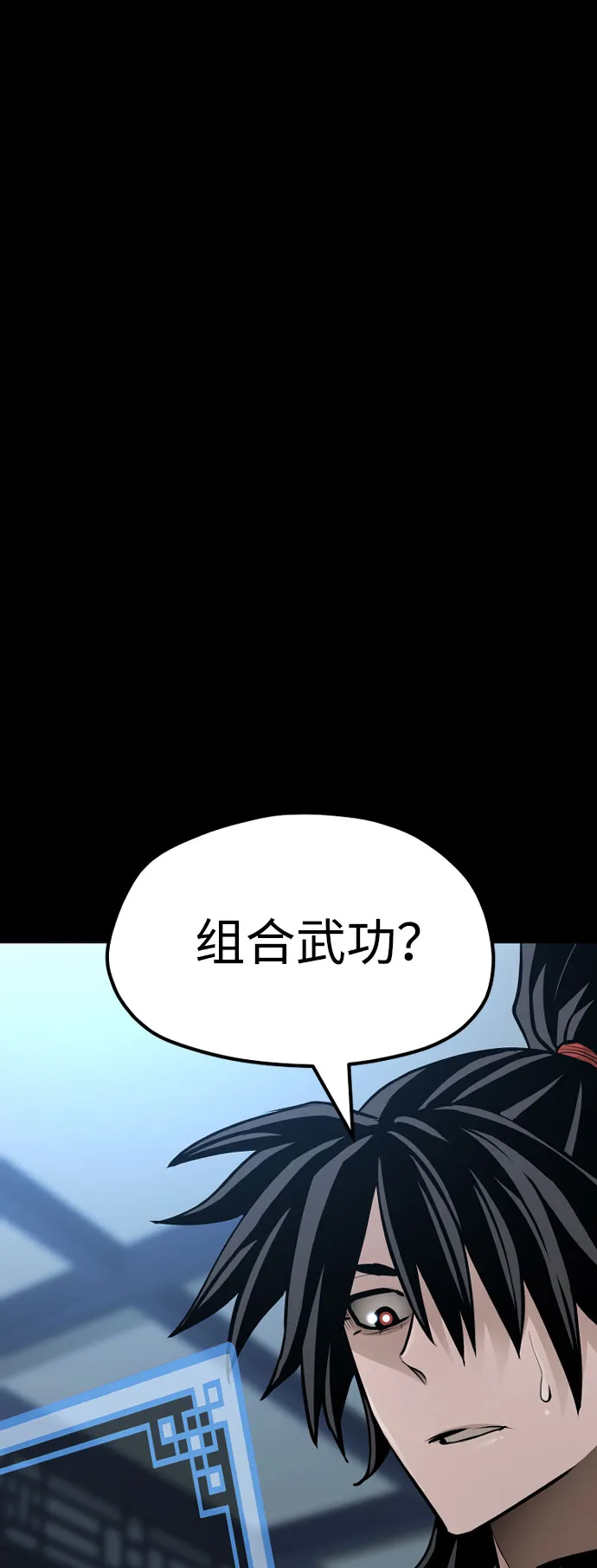 第37话 第110页