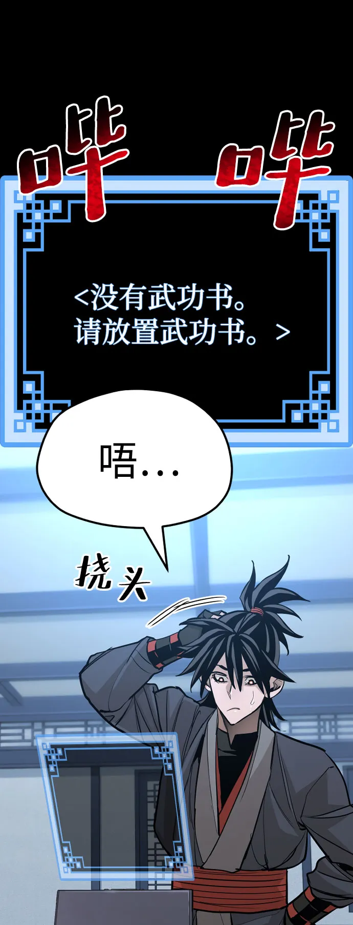 第37话 第113页