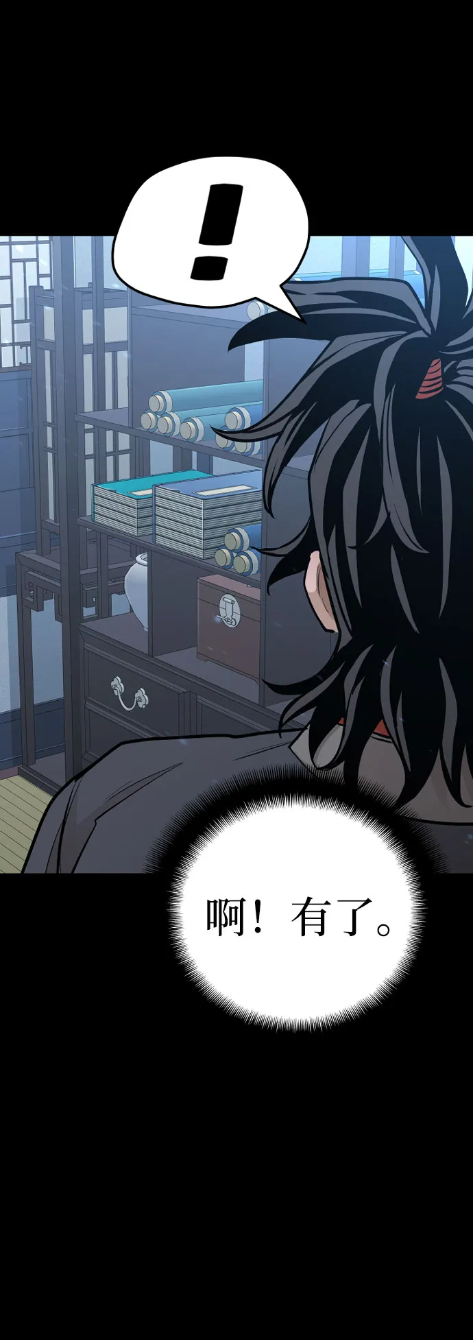 第37话 第116页