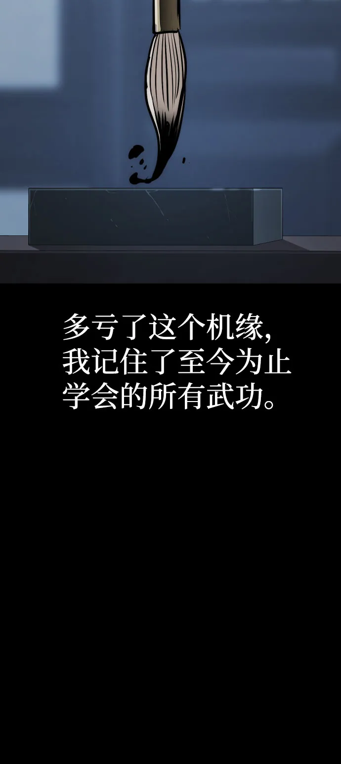 第37话 第118页