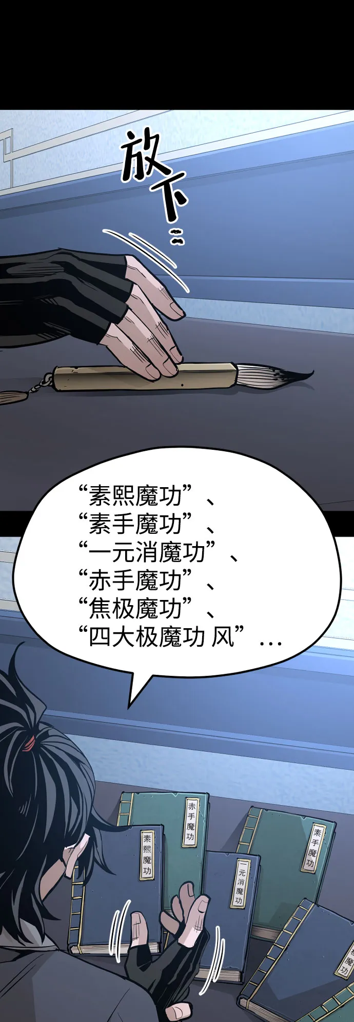 第37话 第122页
